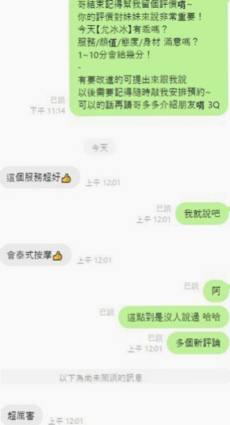 Travel Diary ✈ 潔兒 in 雙溪按摩外送 — 北一學妹 — 23歲y — 164cm — 54kg — C罩杯 — 可愛嫩妹超嫩夠青 陪洗泡泡浴 可親 超有女友FU